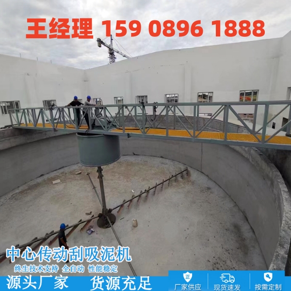 上饶中心传动刮泥机